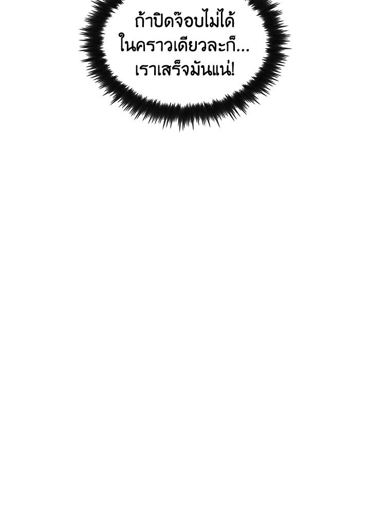 Doctor’s Rebirth ตอนที่ 86 35