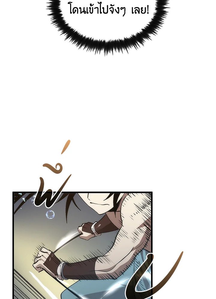 Doctor’s Rebirth ตอนที่ 86 42