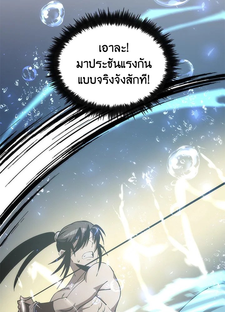 Doctor’s Rebirth ตอนที่ 86 45