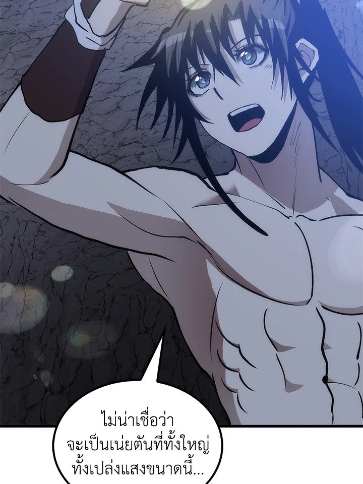 Doctor’s Rebirth ตอนที่ 86 56