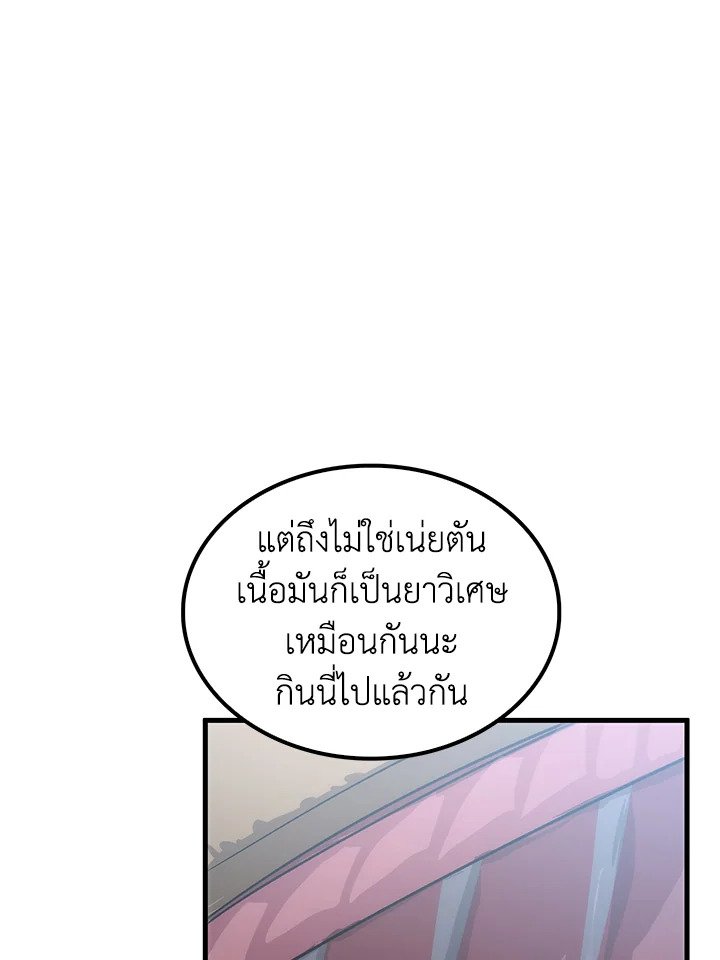 Doctor’s Rebirth ตอนที่ 86 59