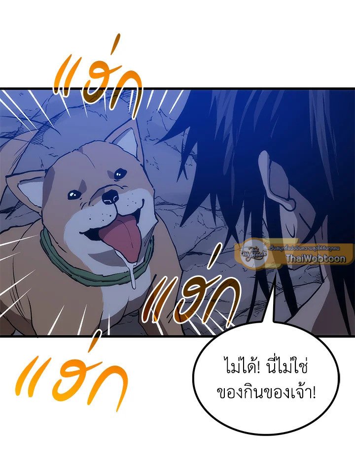 Doctor’s Rebirth ตอนที่ 86 58