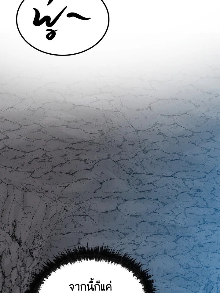 Doctor’s Rebirth ตอนที่ 86 67