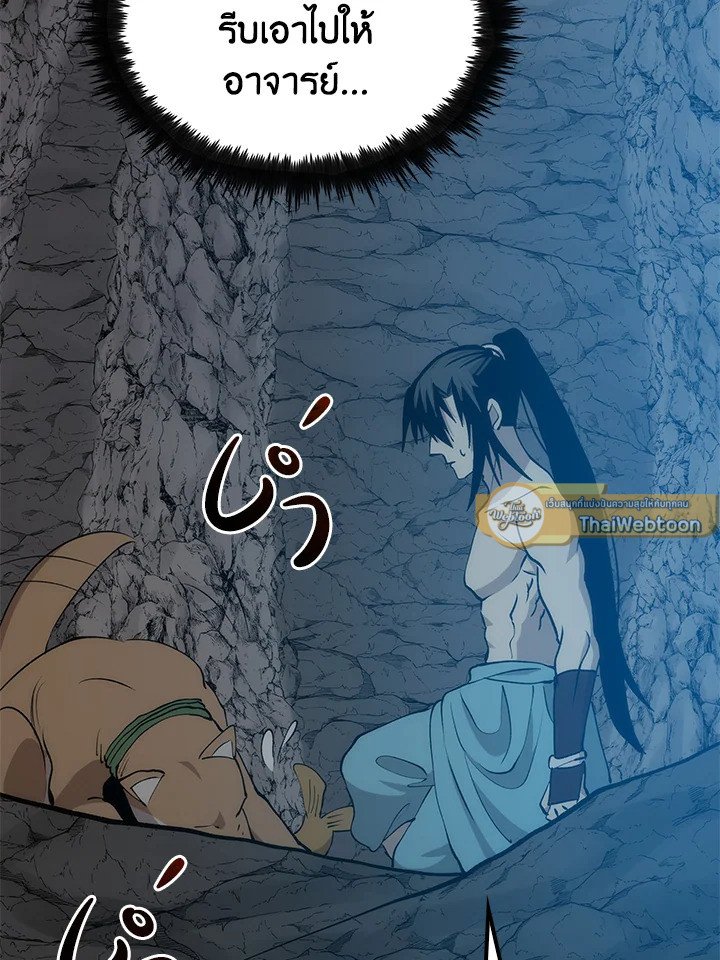 Doctor’s Rebirth ตอนที่ 86 68