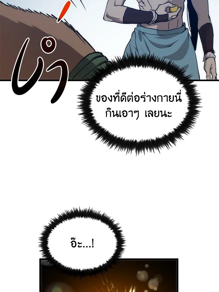 Doctor’s Rebirth ตอนที่ 86 63