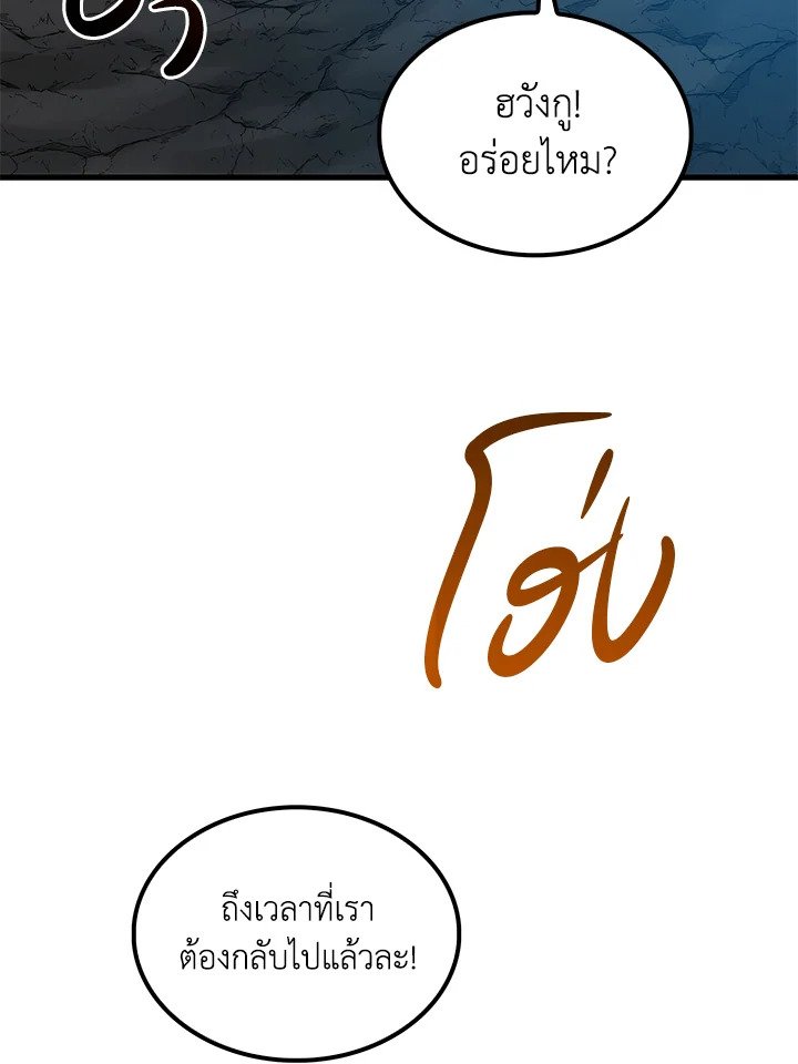 Doctor’s Rebirth ตอนที่ 86 69