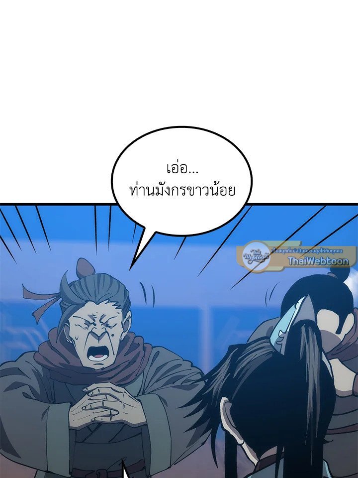 Doctor’s Rebirth ตอนที่ 86 81