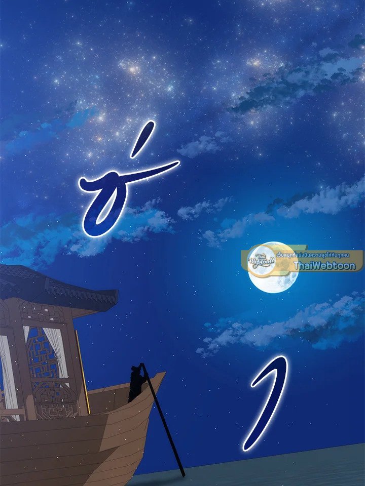 Doctor’s Rebirth ตอนที่ 86 72