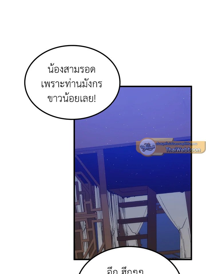 Doctor’s Rebirth ตอนที่ 86 75