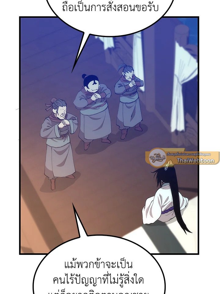 Doctor’s Rebirth ตอนที่ 86 88