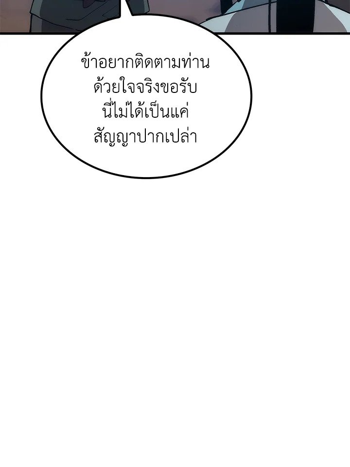 Doctor’s Rebirth ตอนที่ 86 82