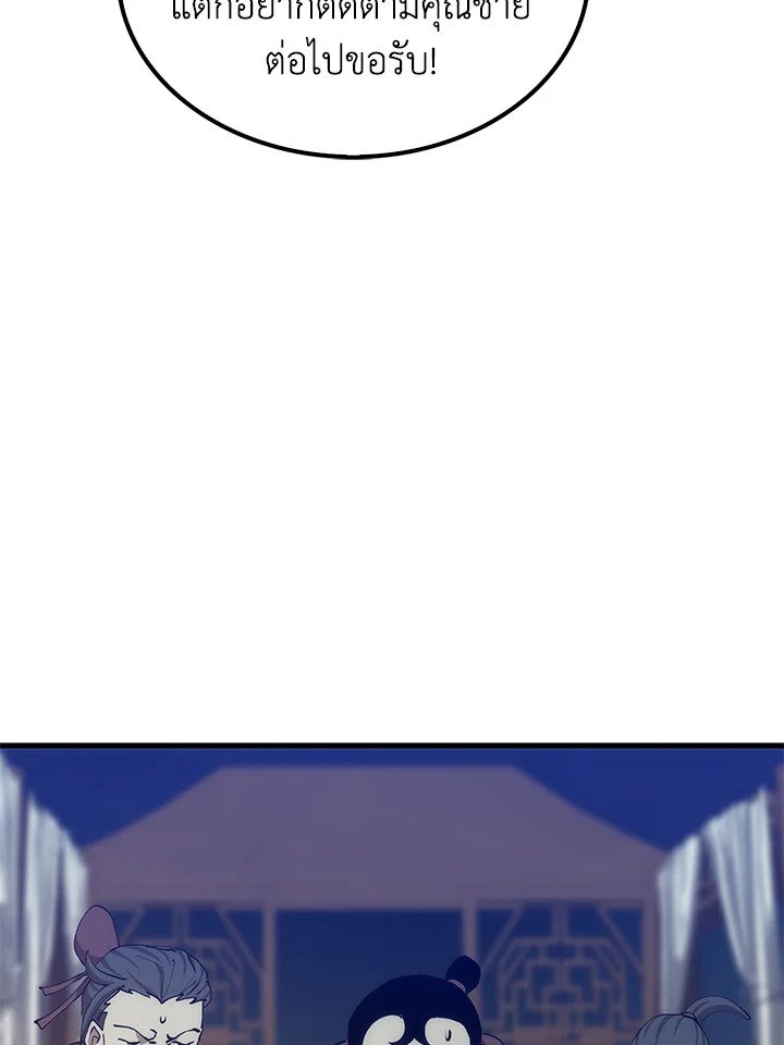 Doctor’s Rebirth ตอนที่ 86 89