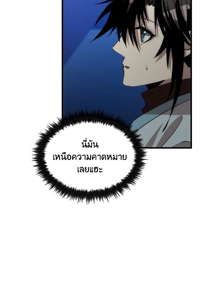 Doctor’s Rebirth ตอนที่ 86 84