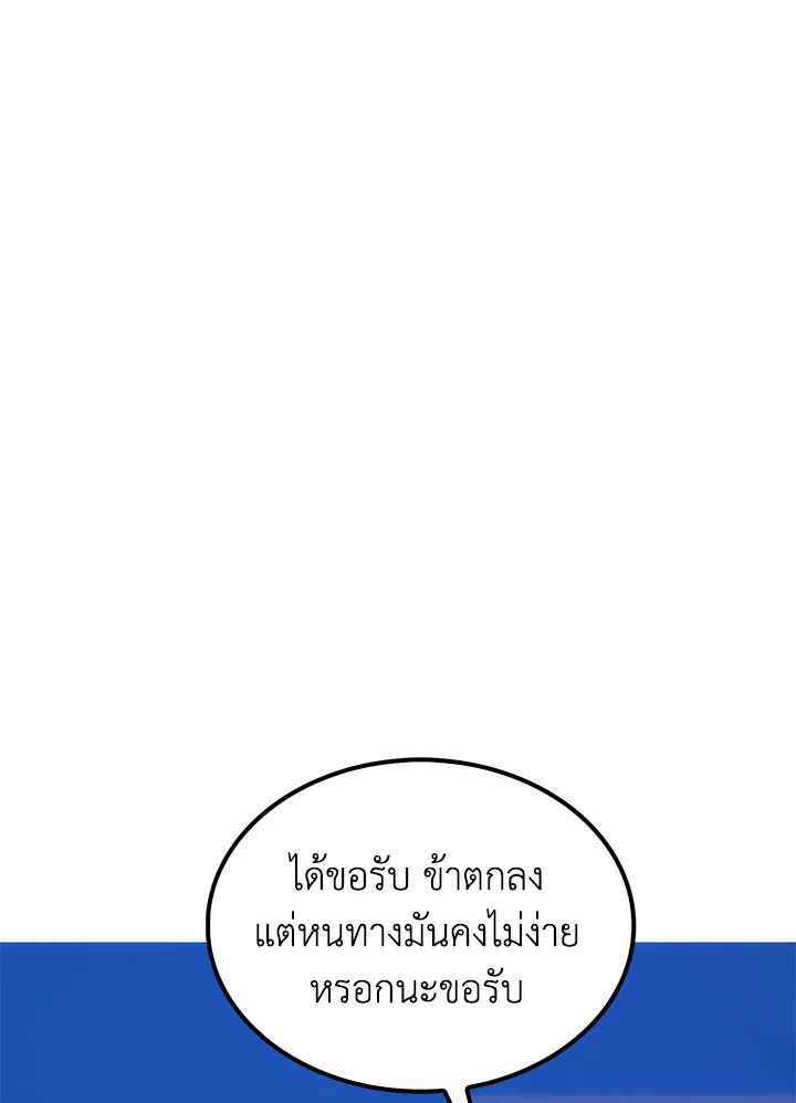 Doctor’s Rebirth ตอนที่ 86 92