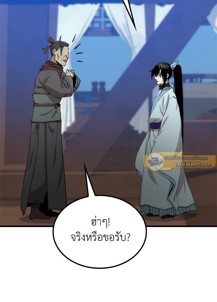 Doctor’s Rebirth ตอนที่ 86 93