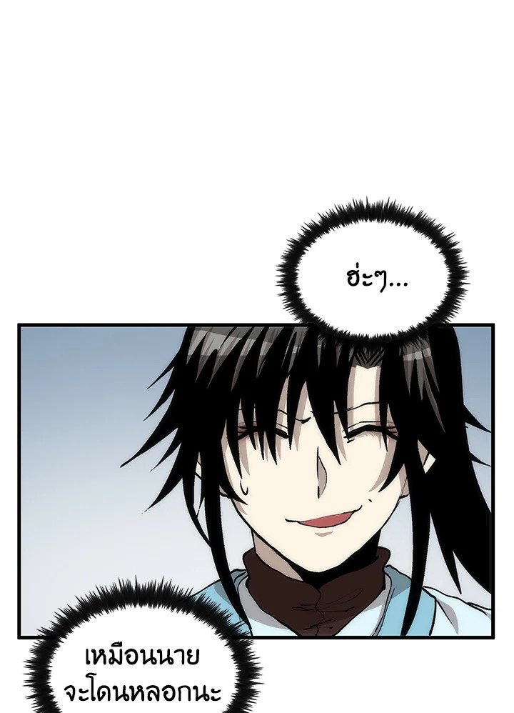 Doctor’s Rebirth ตอนที่ 86 101