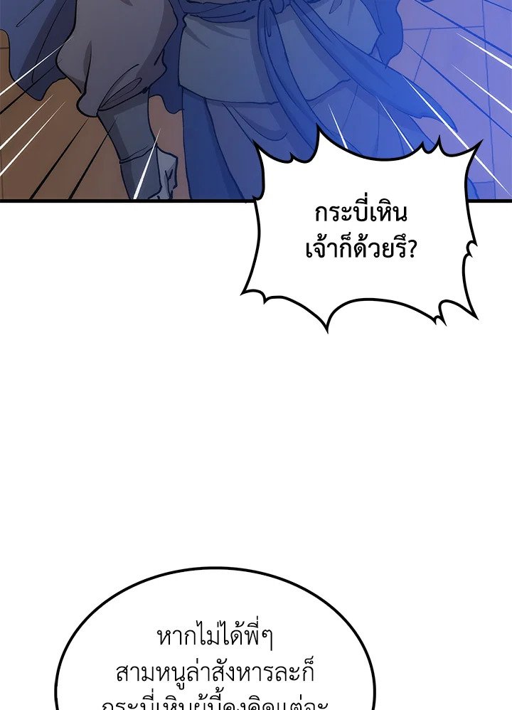 Doctor’s Rebirth ตอนที่ 86 98