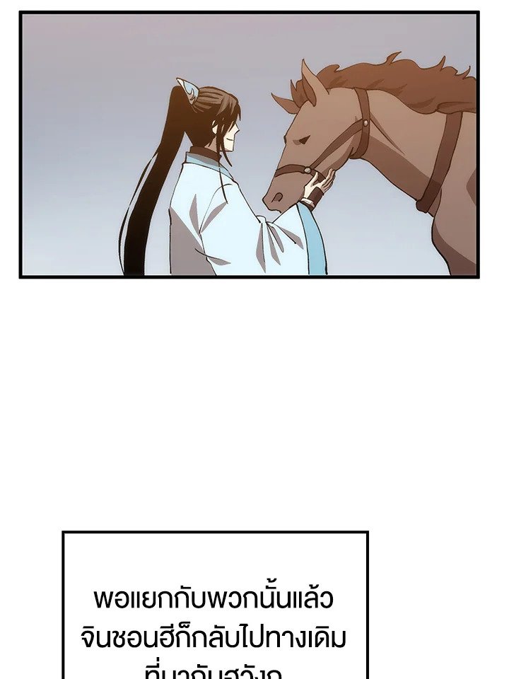 Doctor’s Rebirth ตอนที่ 86 112