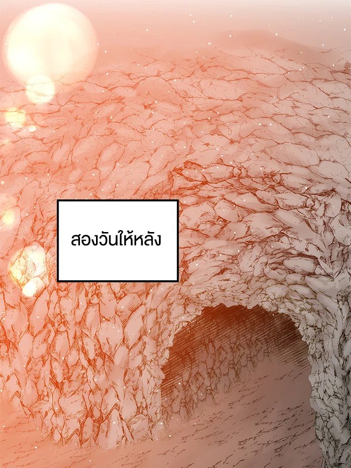 Doctor’s Rebirth ตอนที่ 86 118