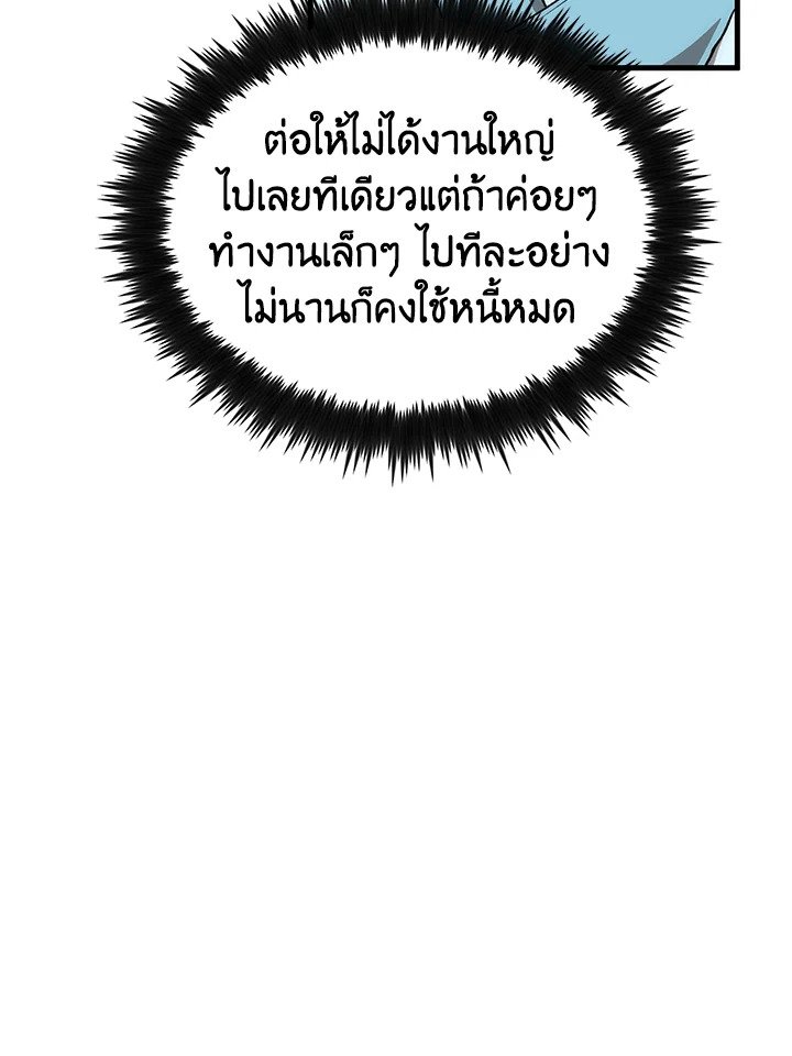 Doctor’s Rebirth ตอนที่ 86 110