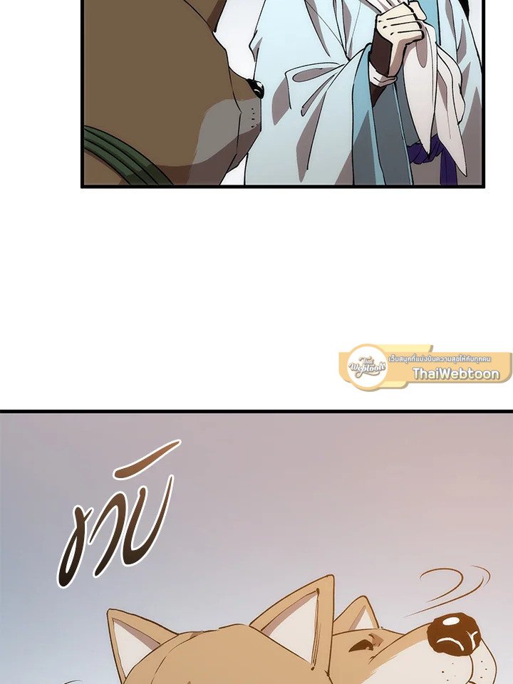 Doctor’s Rebirth ตอนที่ 86 121