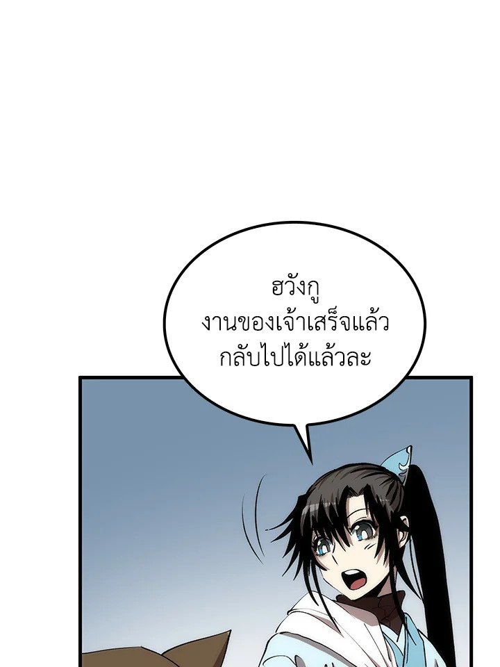 Doctor’s Rebirth ตอนที่ 86 120