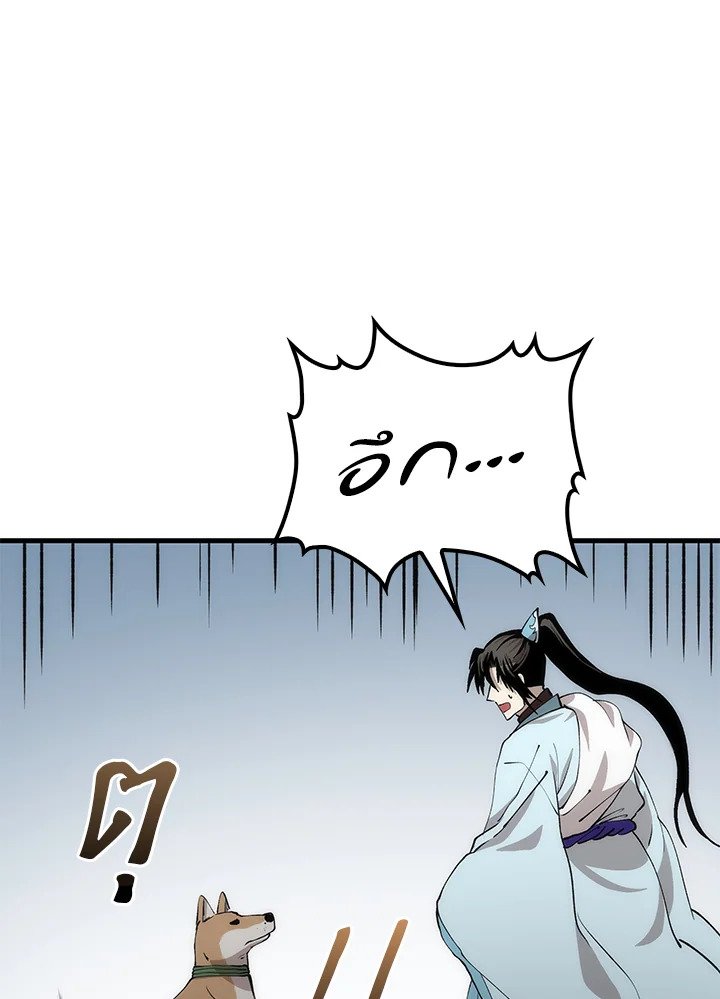 Doctor’s Rebirth ตอนที่ 86 123