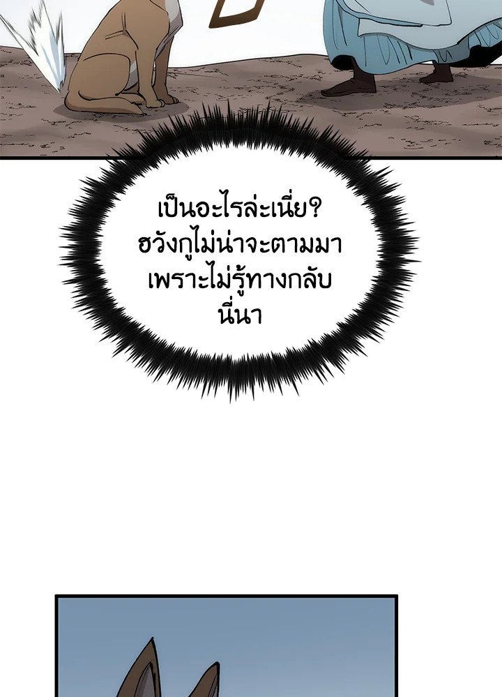 Doctor’s Rebirth ตอนที่ 86 124