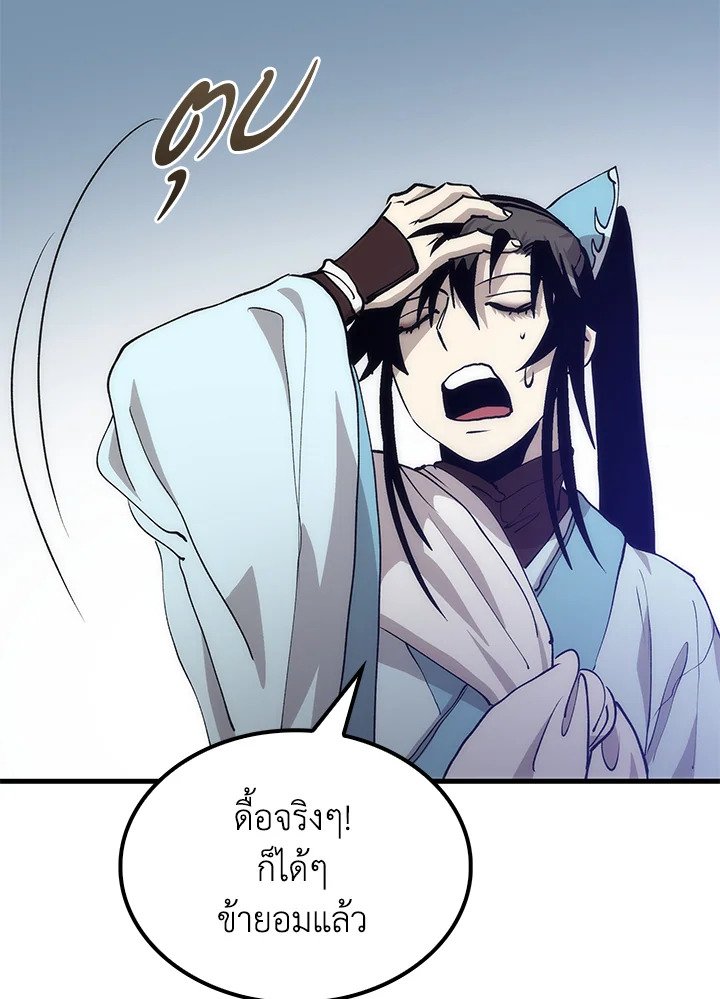 Doctor’s Rebirth ตอนที่ 86 126