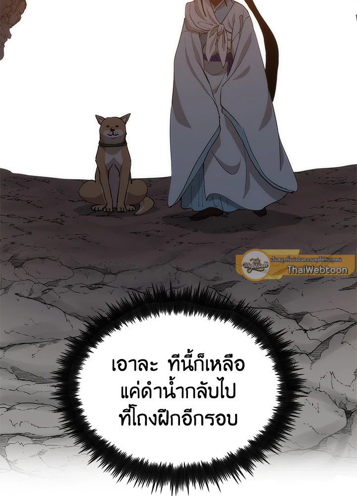 Doctor’s Rebirth ตอนที่ 86 131