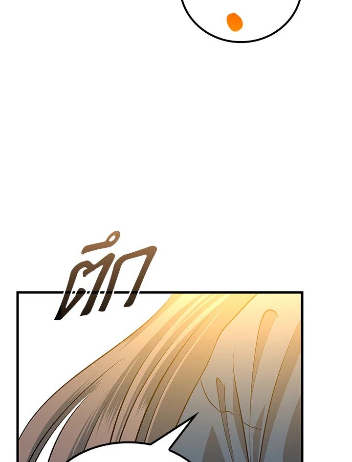 Doctor’s Rebirth ตอนที่ 86 139