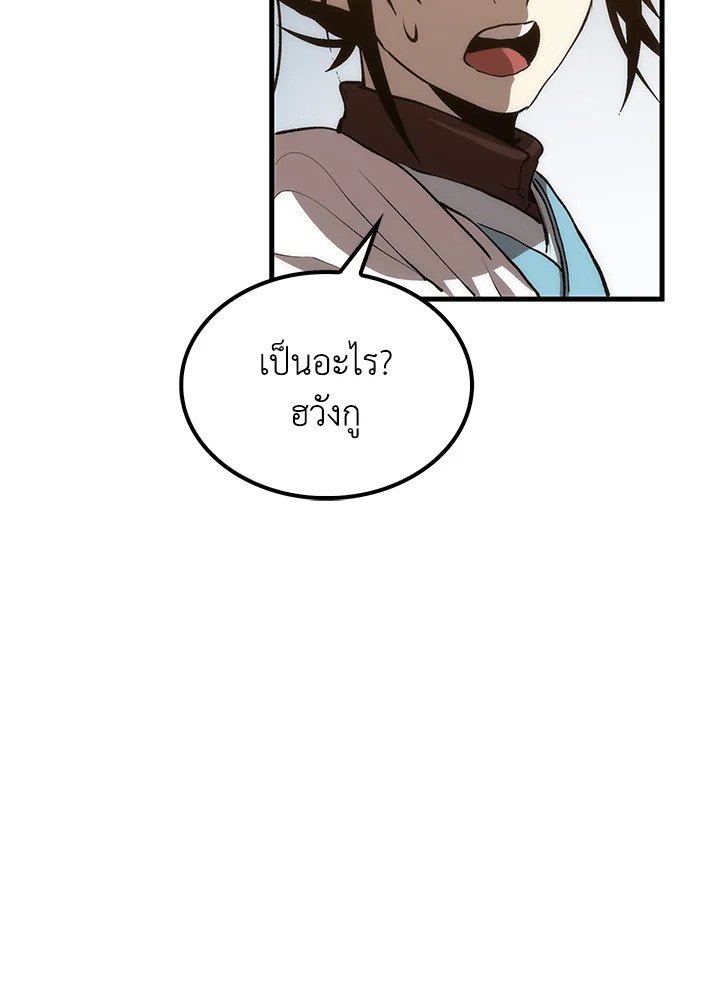 Doctor’s Rebirth ตอนที่ 86 134