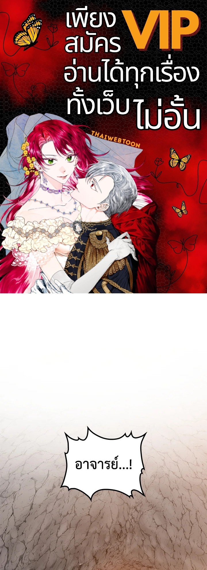 Doctor’s Rebirth ตอนที่ 87 1