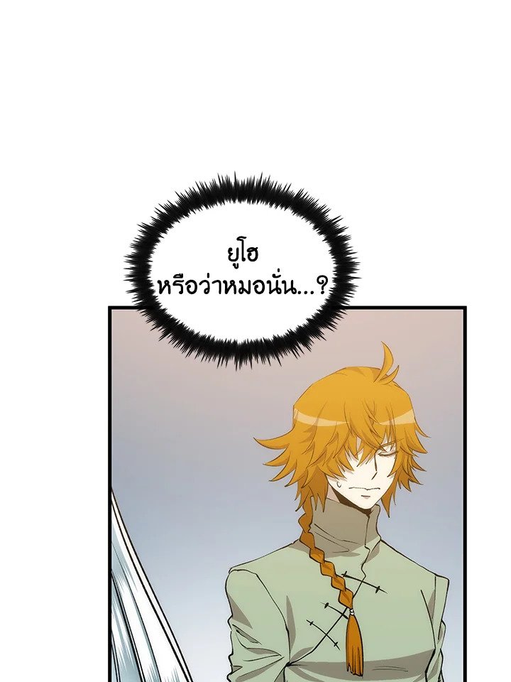 Doctor’s Rebirth ตอนที่ 87 4