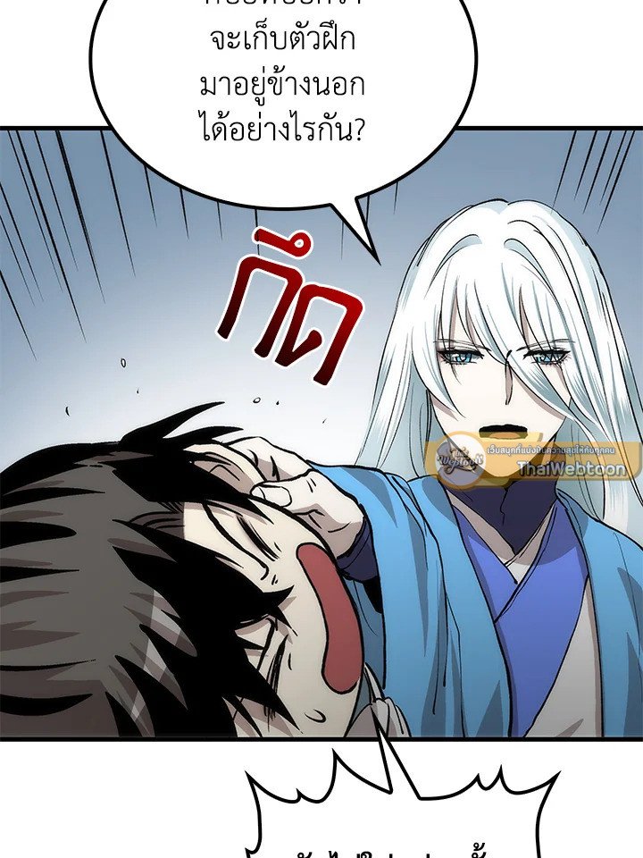 Doctor’s Rebirth ตอนที่ 87 9