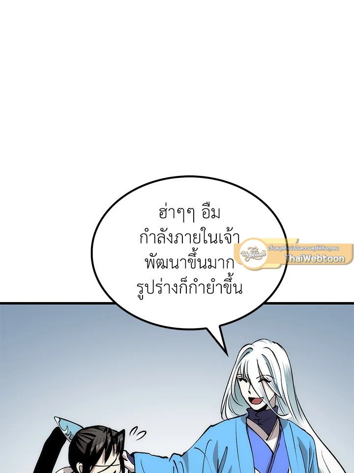 Doctor’s Rebirth ตอนที่ 87 12