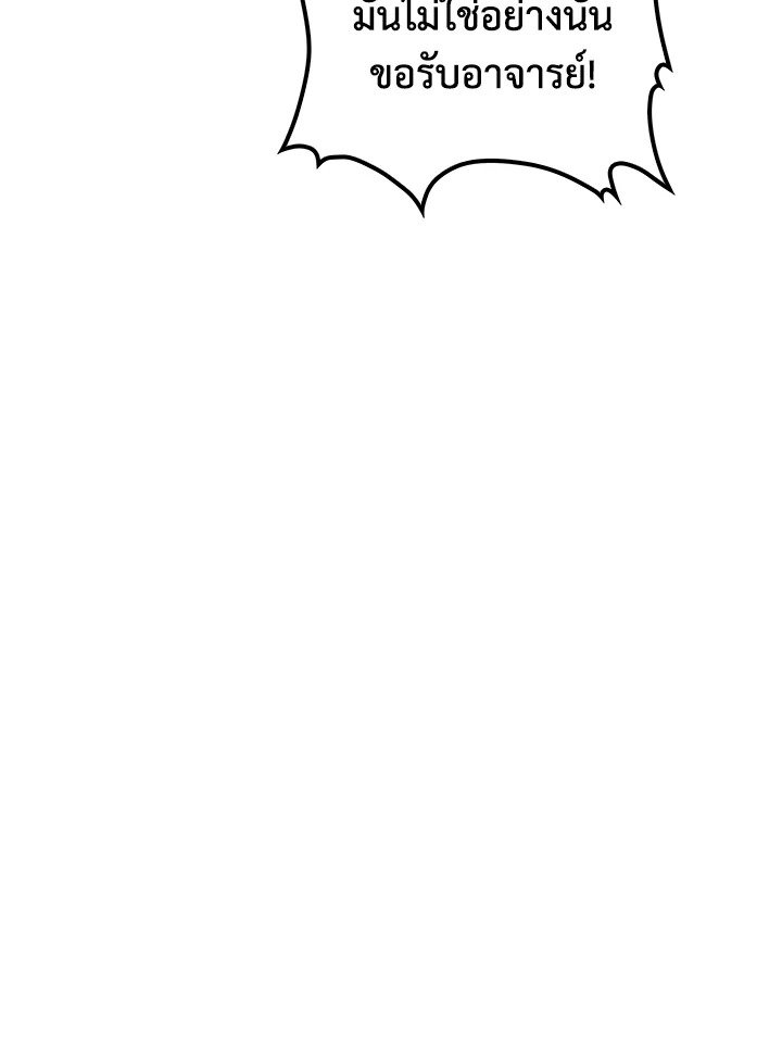 Doctor’s Rebirth ตอนที่ 87 10