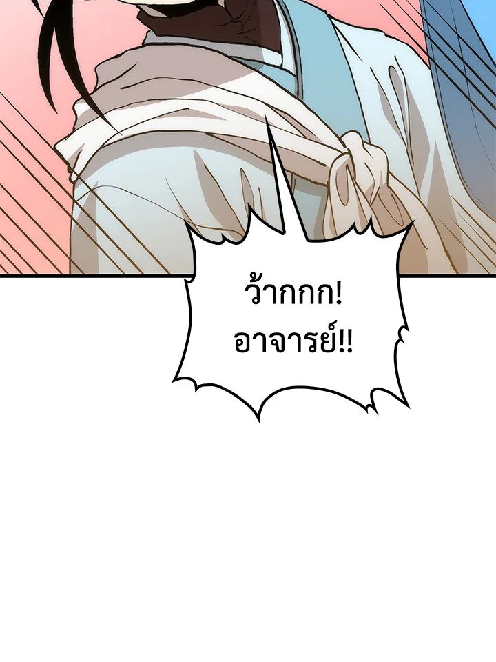 Doctor’s Rebirth ตอนที่ 87 7