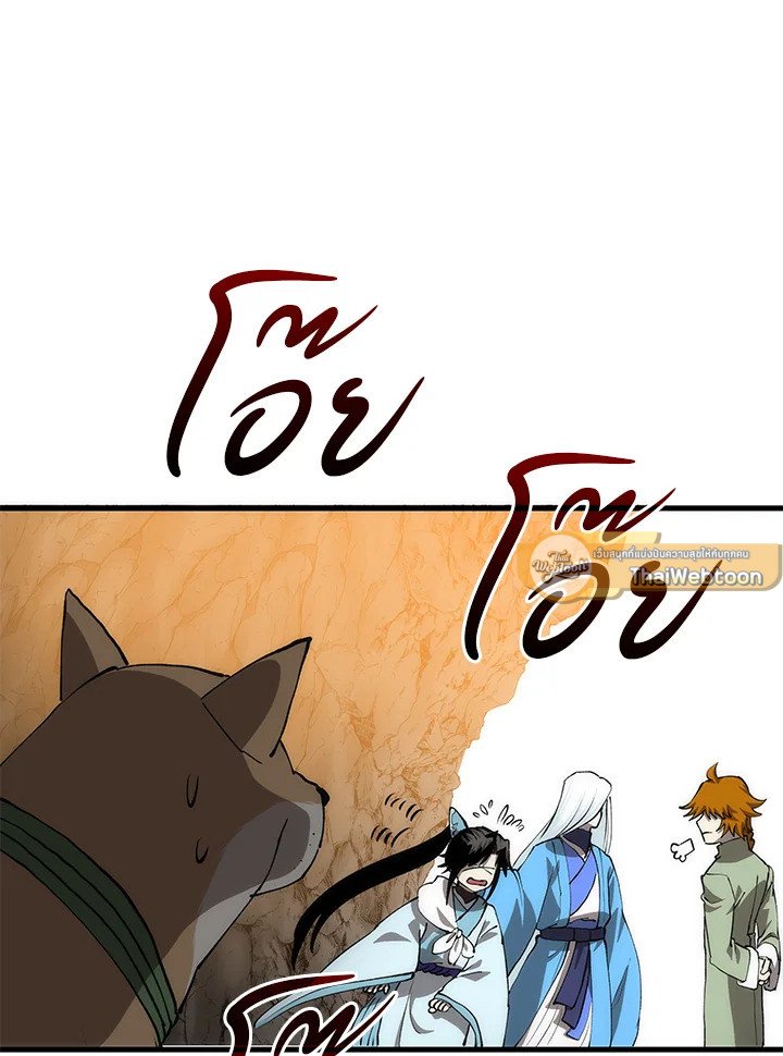 Doctor’s Rebirth ตอนที่ 87 16