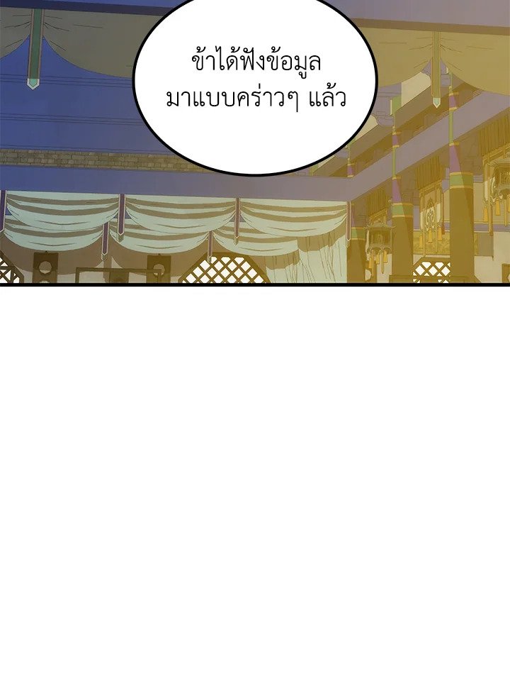 Doctor’s Rebirth ตอนที่ 87 22