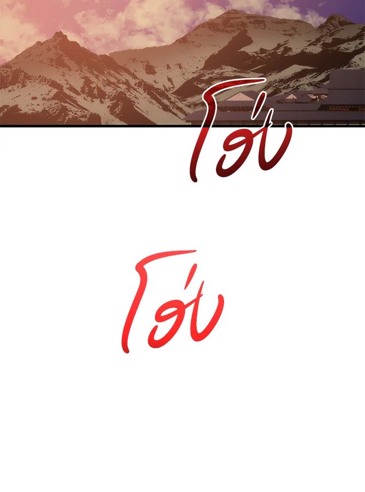 Doctor’s Rebirth ตอนที่ 87 18