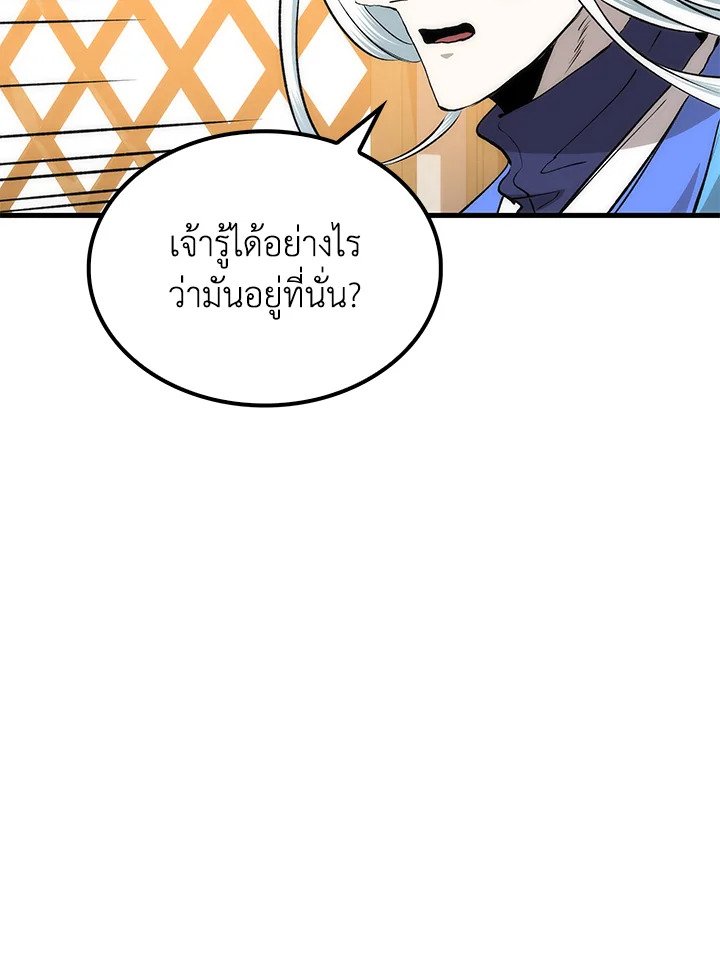 Doctor’s Rebirth ตอนที่ 87 29