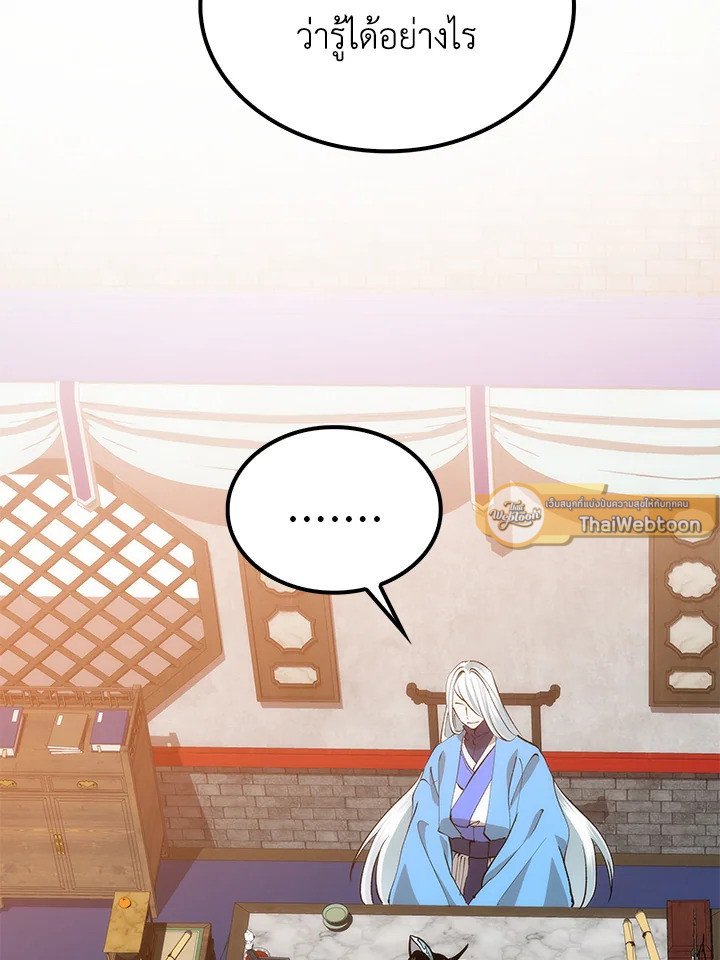 Doctor’s Rebirth ตอนที่ 87 36