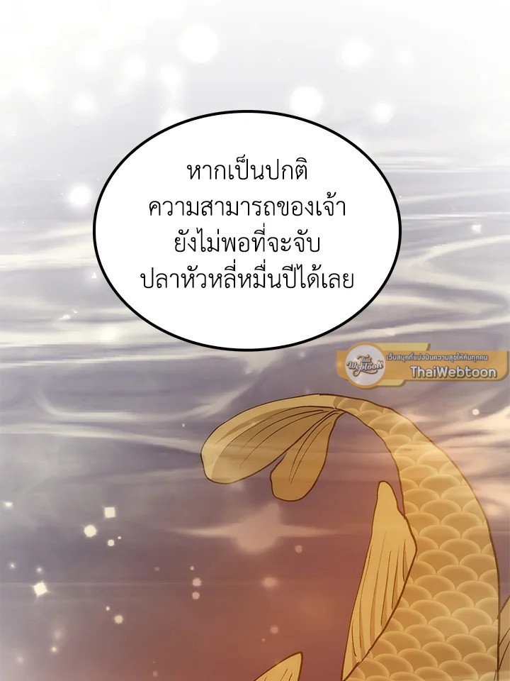 Doctor’s Rebirth ตอนที่ 87 41