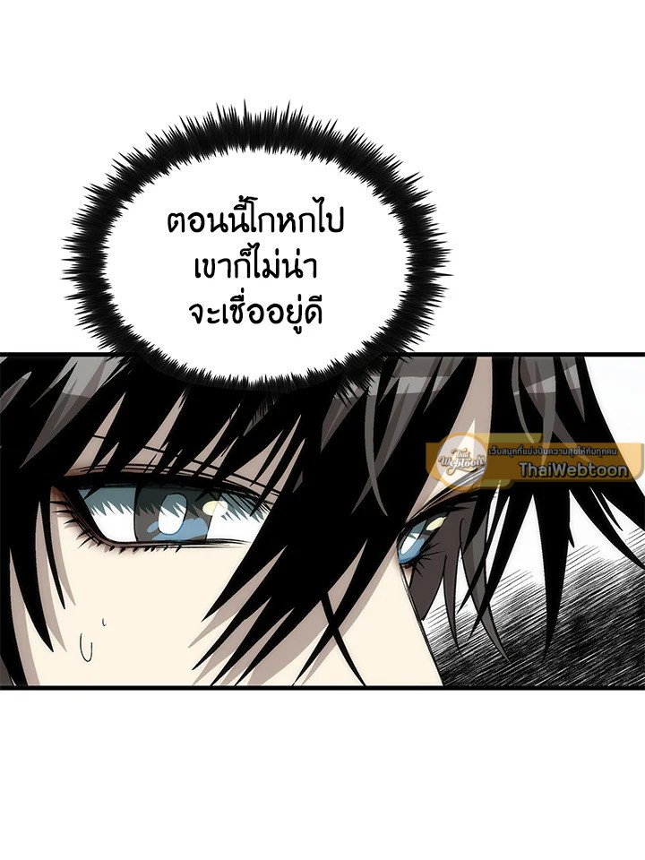 Doctor’s Rebirth ตอนที่ 87 33