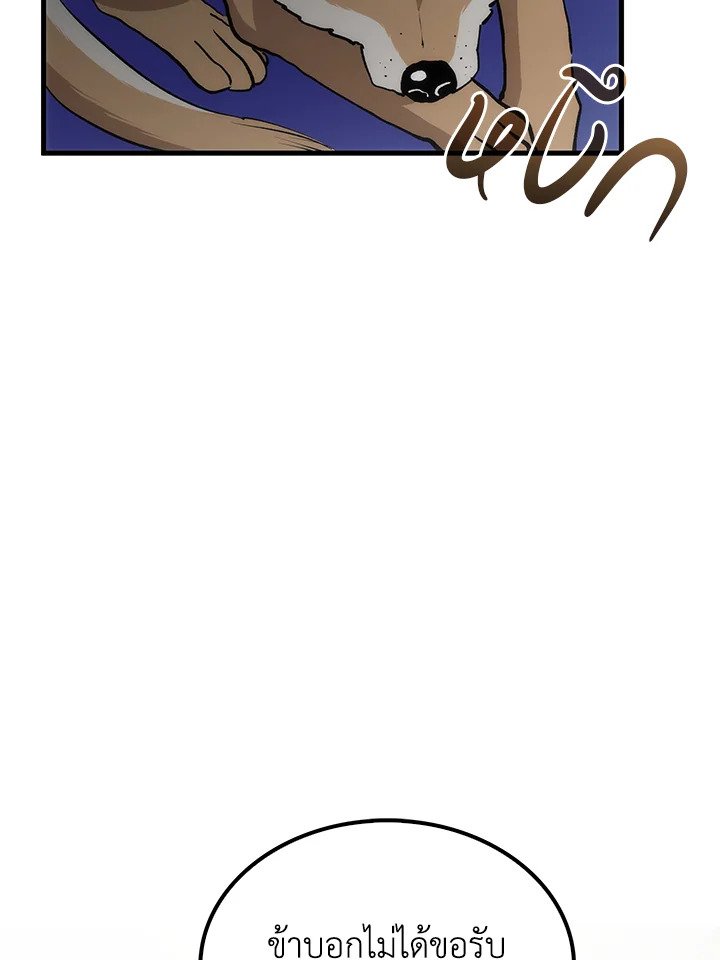 Doctor’s Rebirth ตอนที่ 87 35