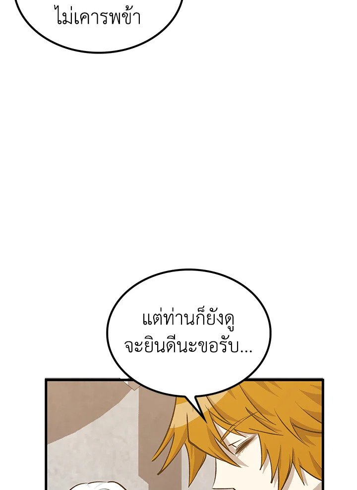 Doctor’s Rebirth ตอนที่ 87 57