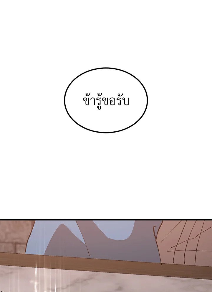 Doctor’s Rebirth ตอนที่ 87 49