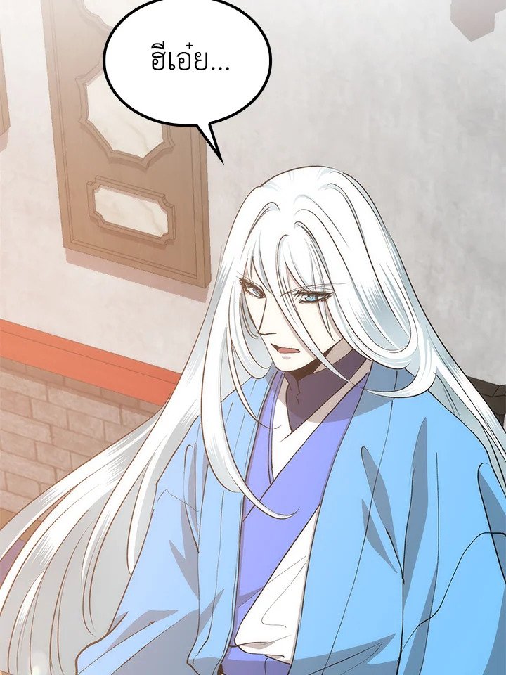 Doctor’s Rebirth ตอนที่ 87 46