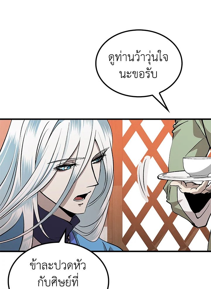 Doctor’s Rebirth ตอนที่ 87 56